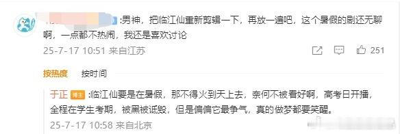于歪不是和粉丝在一个群里天天聊天么？又在吹临水仙了[偷乐] ​​​