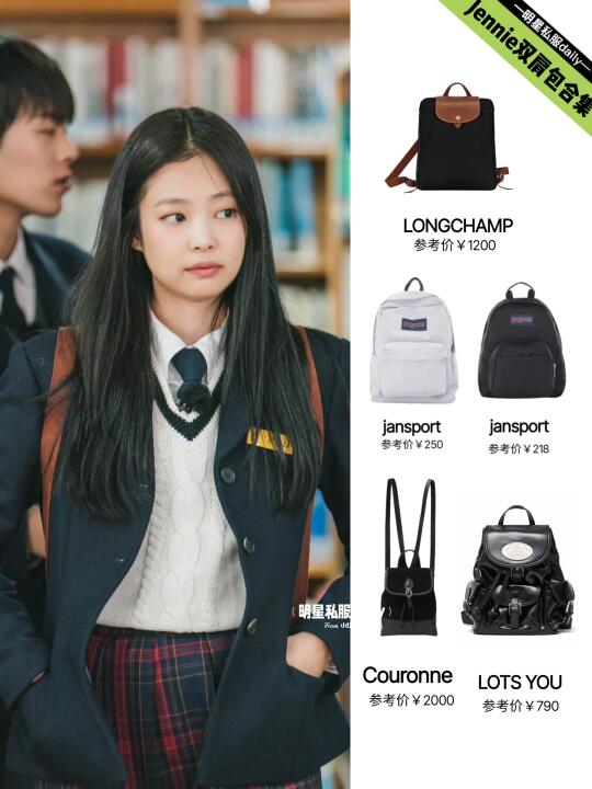 Jennie公寓404双肩包合集， 包包尽头是珑骧