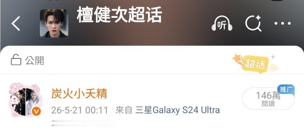 纪念一下檀超的第一个百万ydl，太难得了 