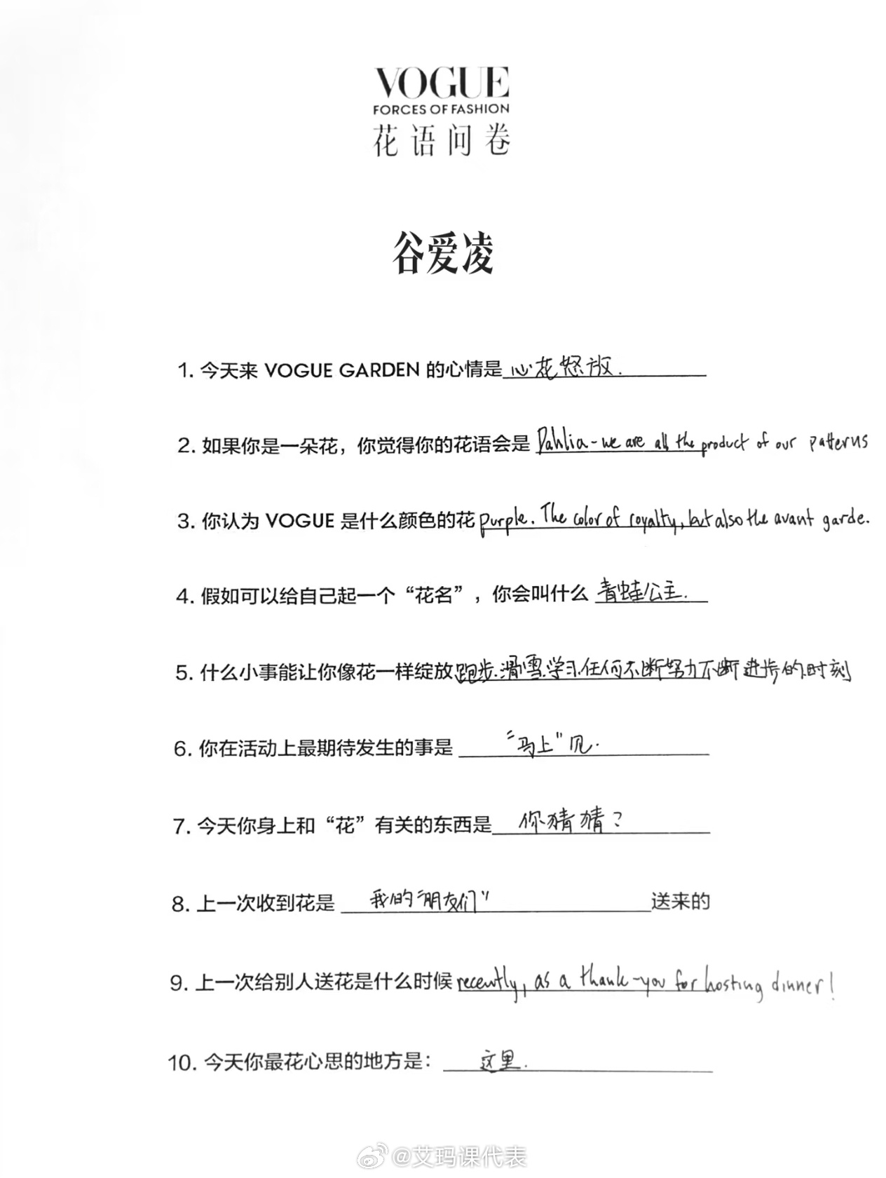 谷爱凌的字谷爱凌写的字谷爱凌写的字好秀气，比英文字要好看。 ​​​