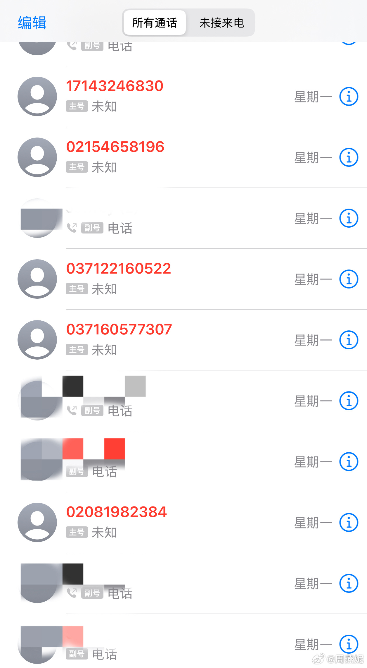 内地的电话号一天大概有5个左右的电话，清一色骚扰电话。现在一般都是微信联系了吧？