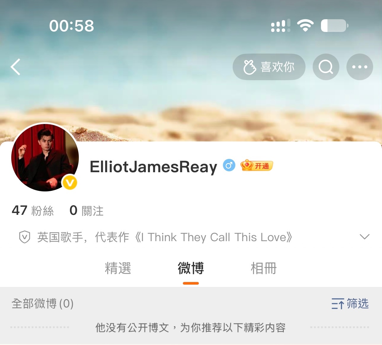 歌手补位动向：Elliot James Reay已开通微博 