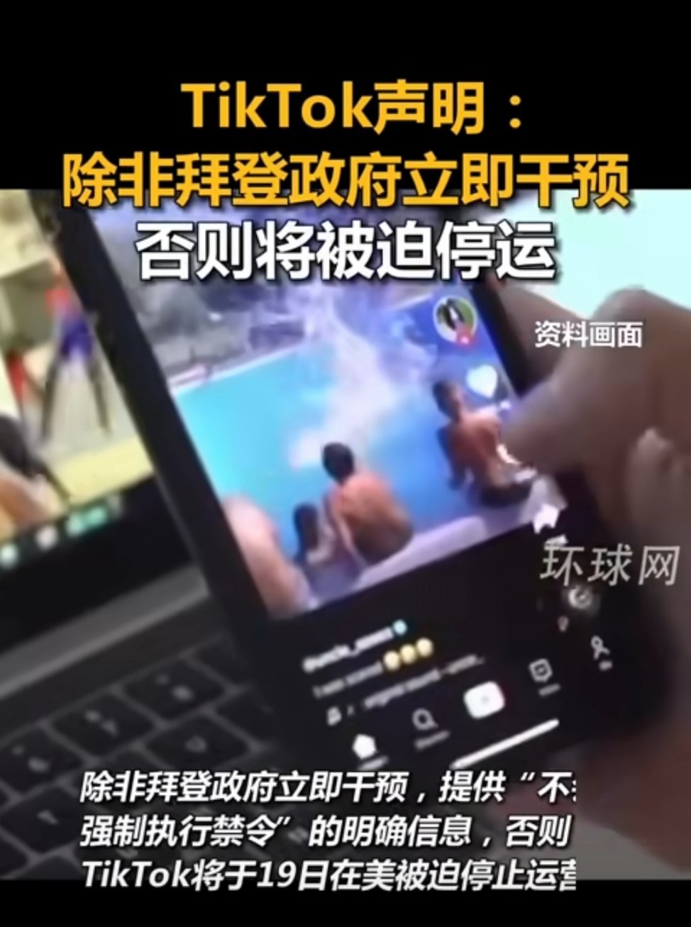 TikTok公司表示白宫无保证平台只能关  TikTok发声明 其实整件事情的逻