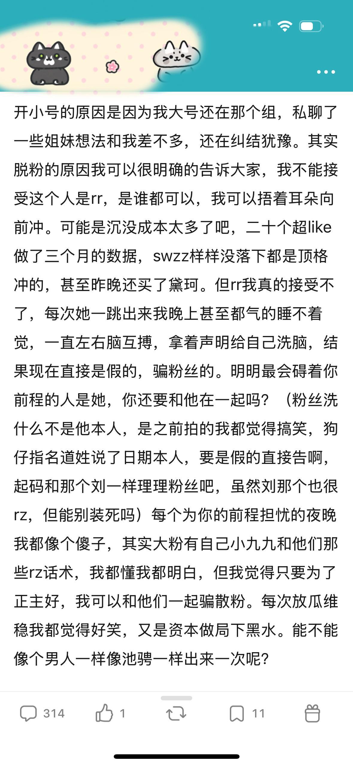 田栩宁粉丝脱粉小作文🈶 ​​​