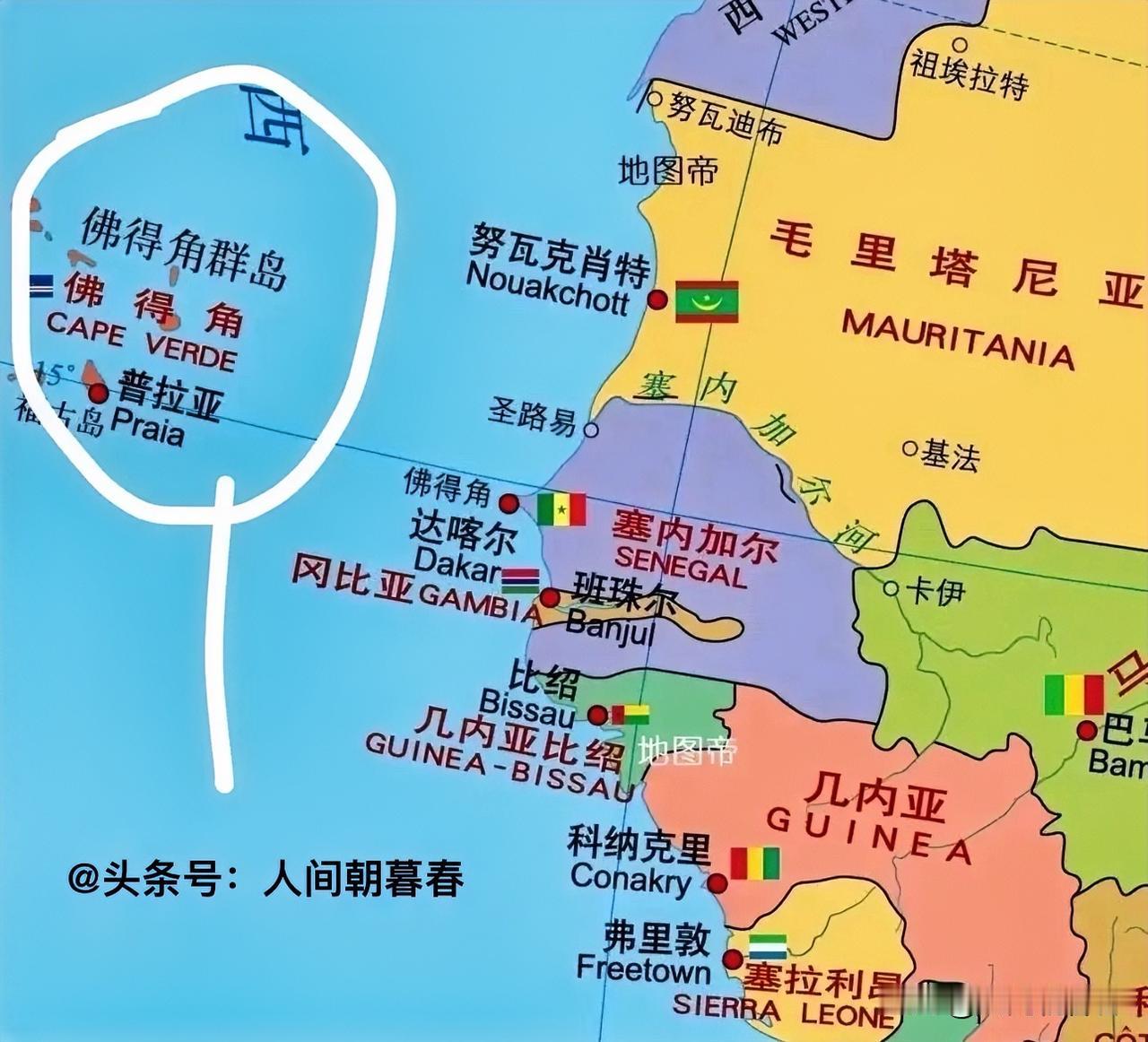 非洲小国佛得角也太袖珍了吧。地理上，佛得角位于非洲大陆西北方的大西洋海域上，佛得