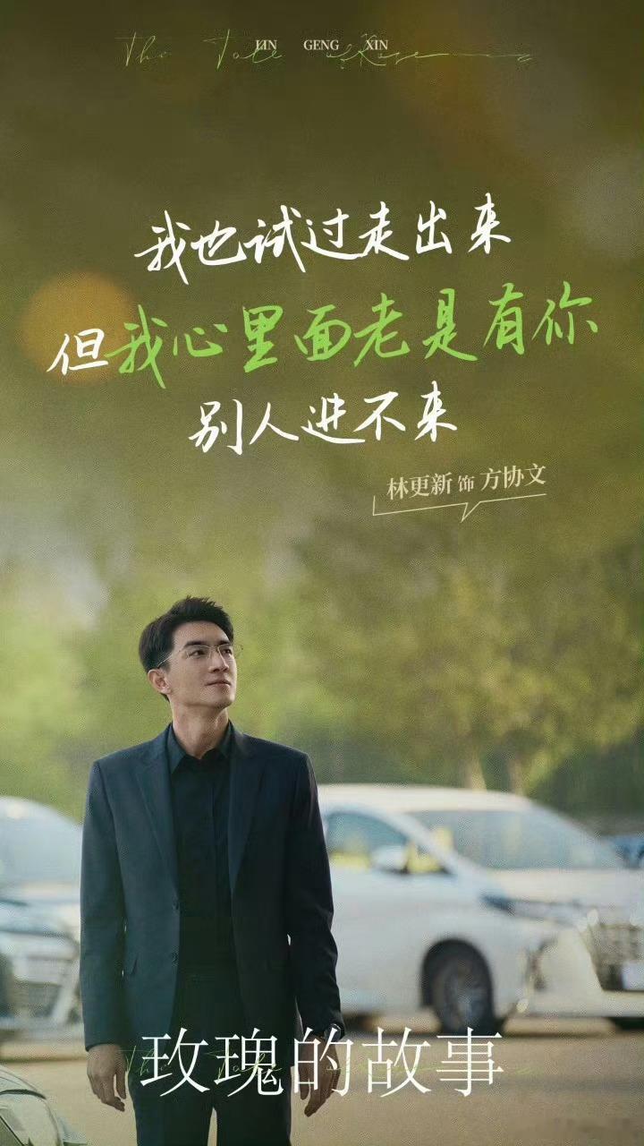 #清华大学 林更新转场#一个字，帅 ​​​