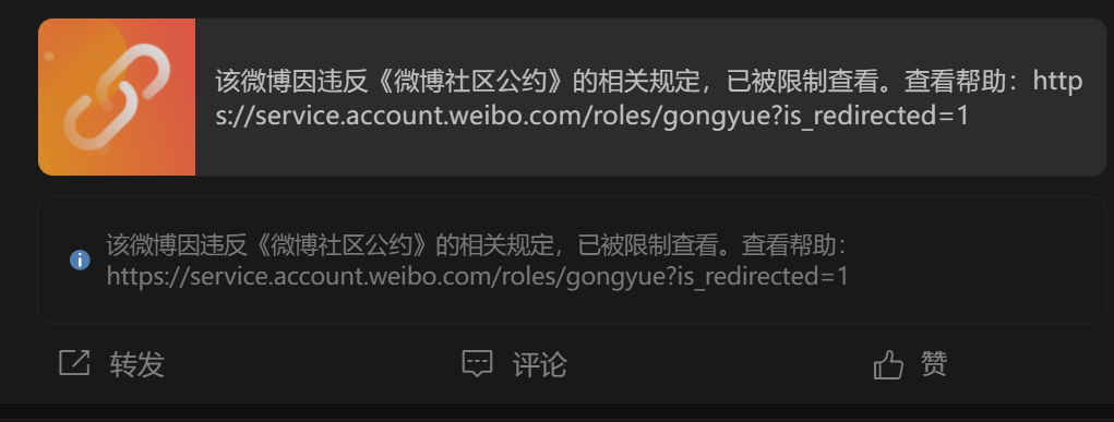 前面发的那条被捂嘴了，有空捂嘴没空回应诉求，这个操作真的是666