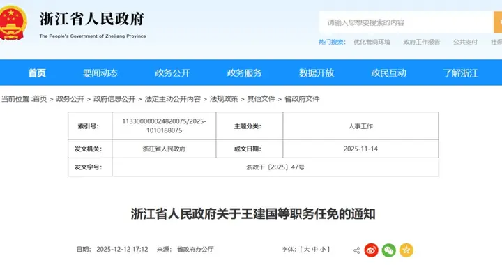4所高校，领导班子调整！