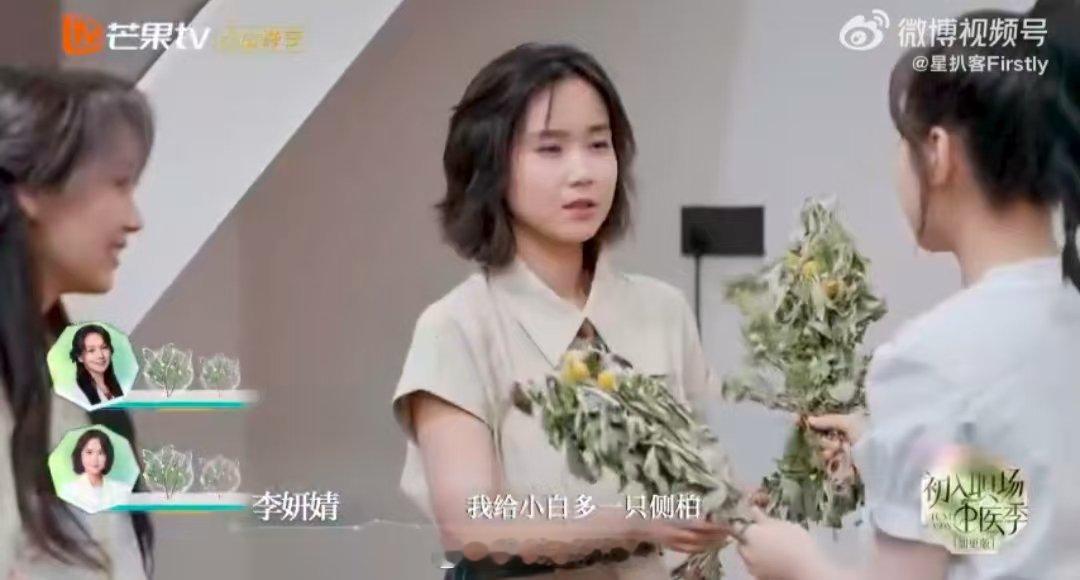 用团播的方式打开中医 谁还没看中医团播？学徒们专业考核超认真，团舞PK超嗨翻，中