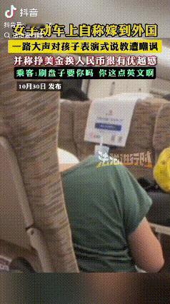 “万万没想到！”一女子嫁到国外多年，近日带着孩子第一次回娘家，两人在乘坐高铁时一