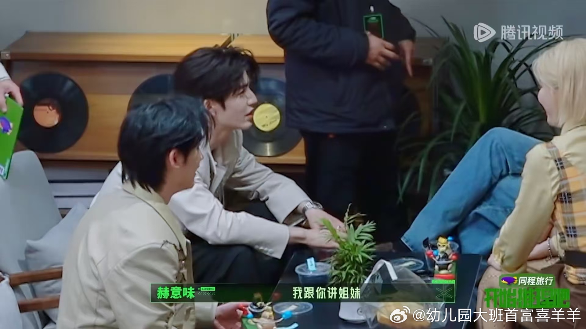 刘宇宁张凌赫丁程鑫周柯宇别吵了张凌赫气泡音 你们觉得综艺靠临场互动出圈，比起剧本