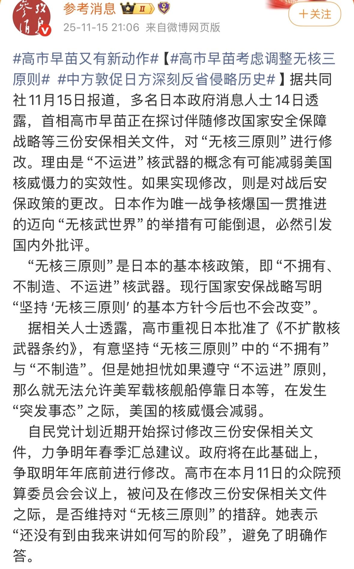 国际社会必须行动起来，坚决遏制日本拥核！