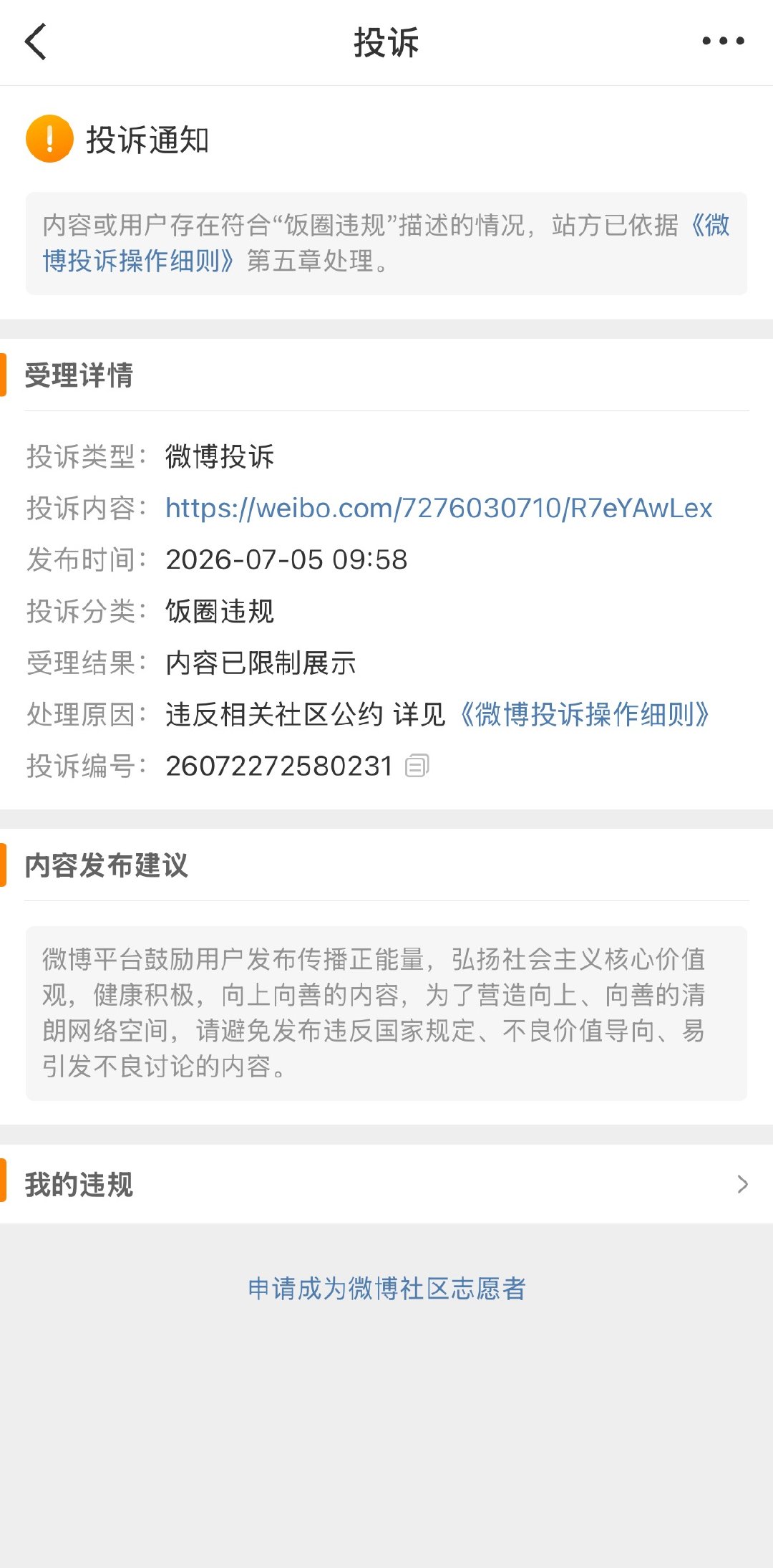 测没破防了 