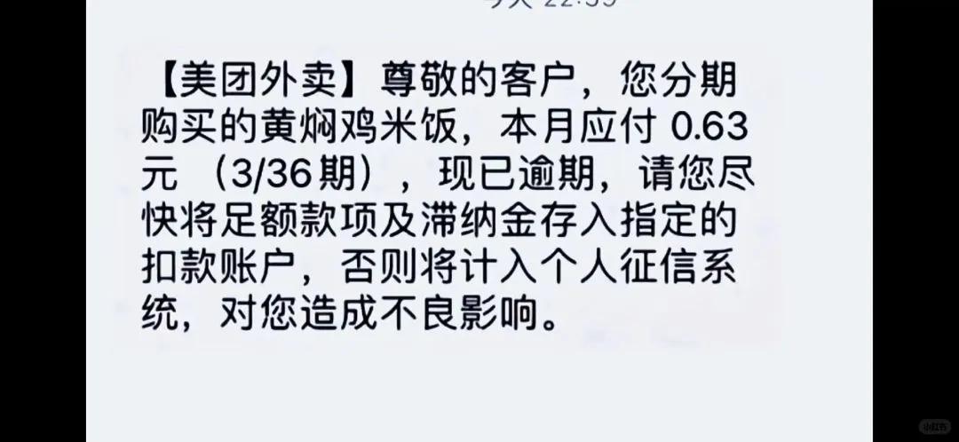 唉，早知道就不超前消费了，都影响征信了