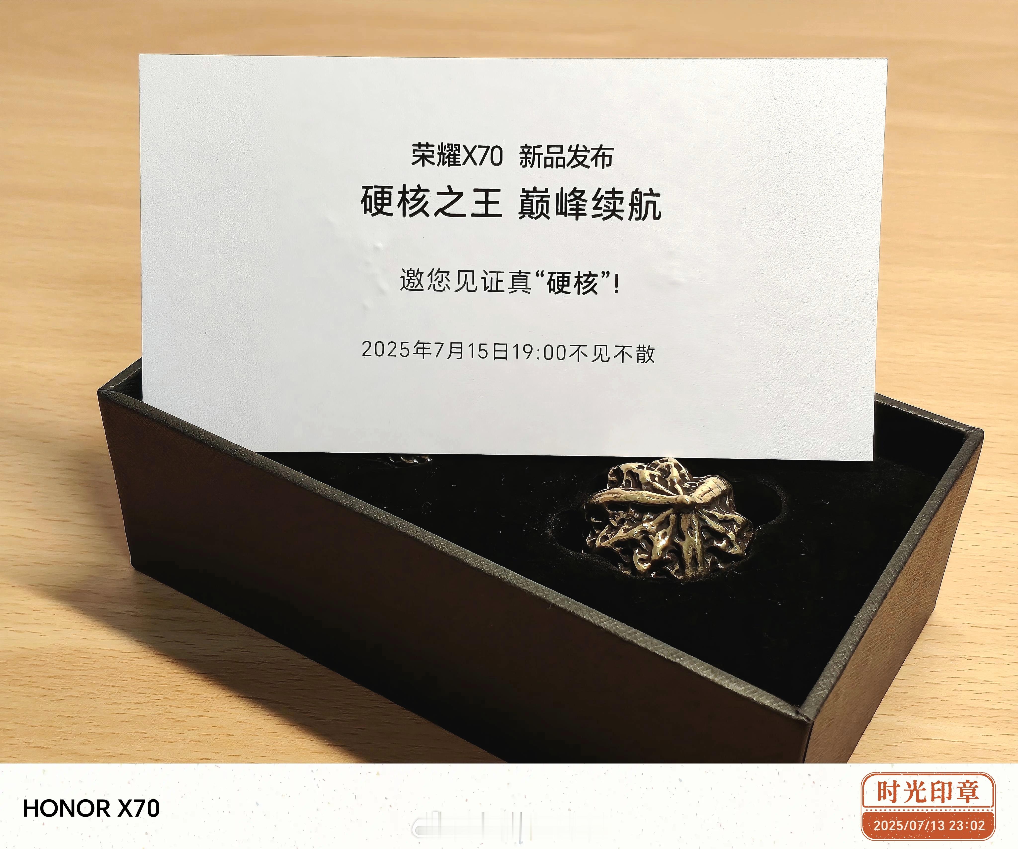 收到了荣耀X70 发布会的硬核邀请函，是两颗铜核桃，看来荣耀X70真硬核 ，十面
