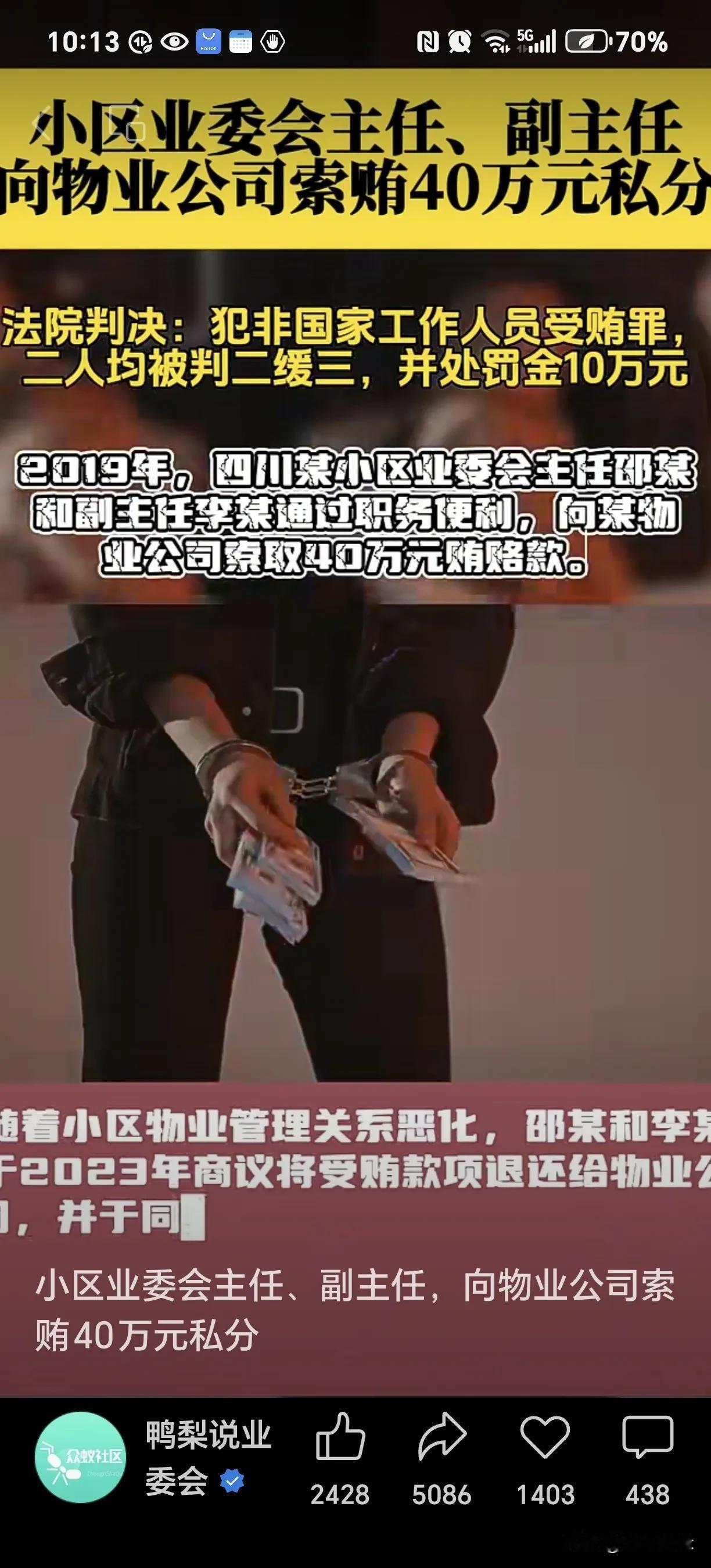 业主委员会成立后小区服务成本更高
     在与小区的业务往来中，我们发现，有业