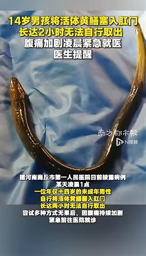 “怎么下的去手的呢！”5月25日报道，河南商丘，一位14岁的男孩凌晨到医院就诊，