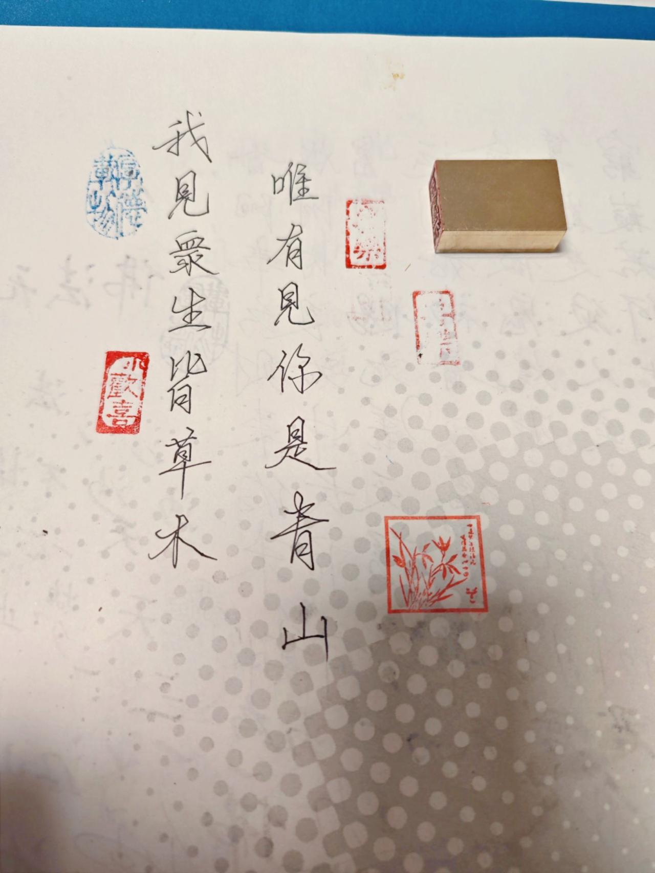 我见众生皆草木，唯有见你是青山温柔以待所有遇见 静心养性