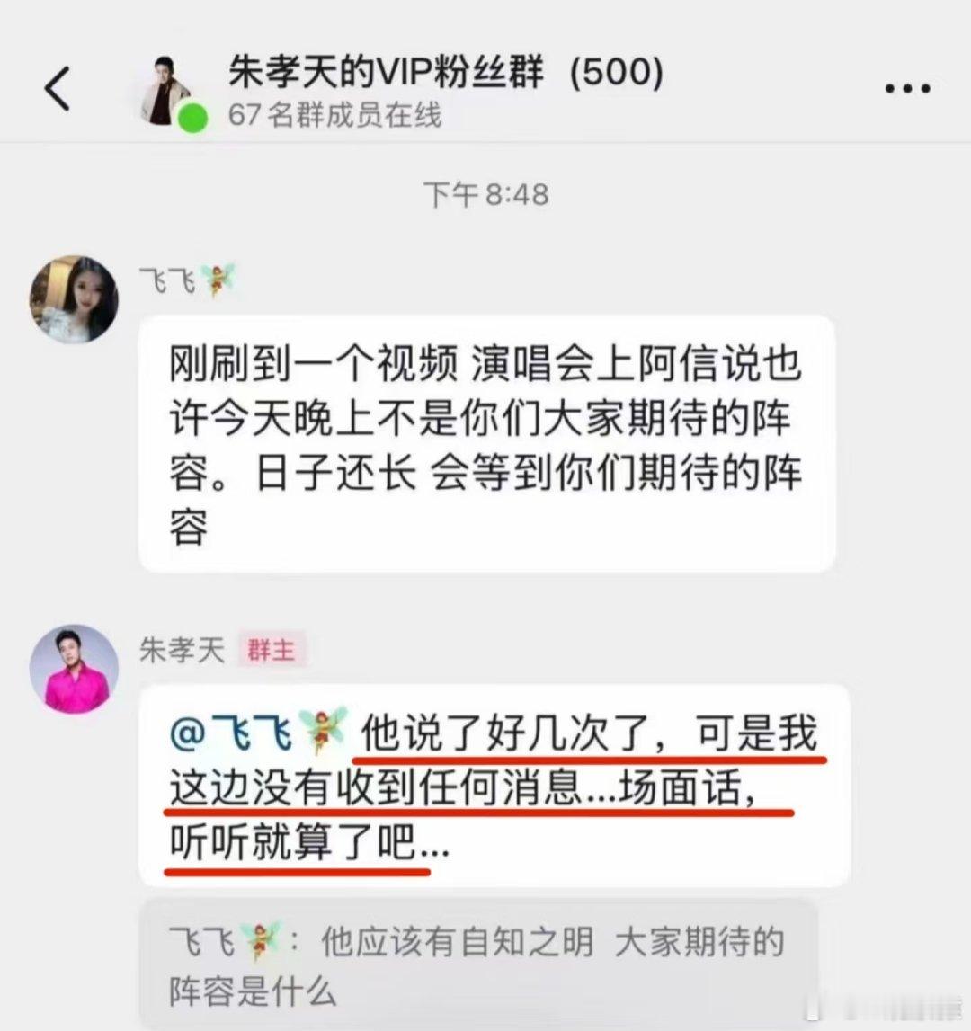 朱孝天 场面话听听就算了吧就算是场面话人家也是台上说了，朱孝天这样说又把F4聚首