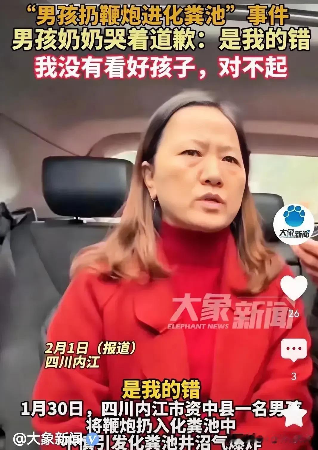 小孩炸化粪池，车辆赔偿结果出来了，真是天壤之别！  
最新官方报道，其中共涉及三