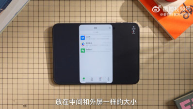 【iPhoneDuo微信运行效果曝光微信暂未适配iPhoneDuo】苹果首款折叠