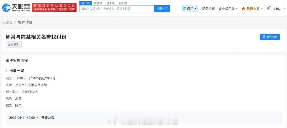 周深告黑粉侵权 支持周深合理维权周深新增名誉维权案件