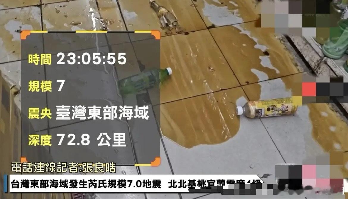 台湾海域6.6级地震现场画面台湾宜兰县海域7.0级地震快讯12月27日23时05
