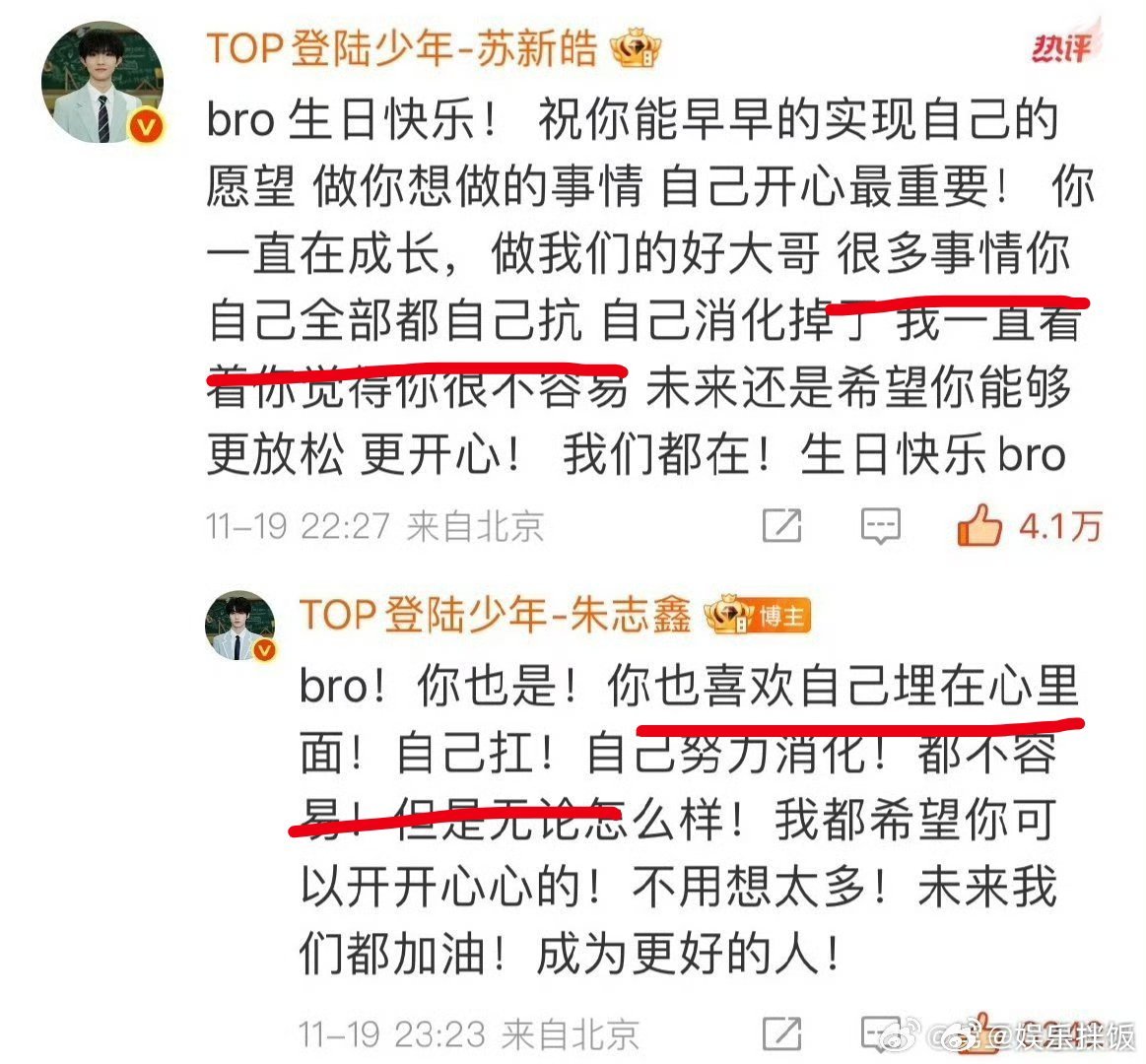 top的男团学素材这是又上新了吗。。本来昨天朱志鑫20岁生日苏新皓喊他bro已经