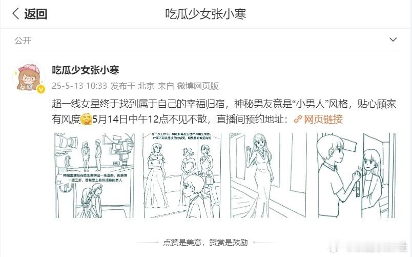 曝超一线女星有神秘男友整天什么也曝不出来。。 ​​​