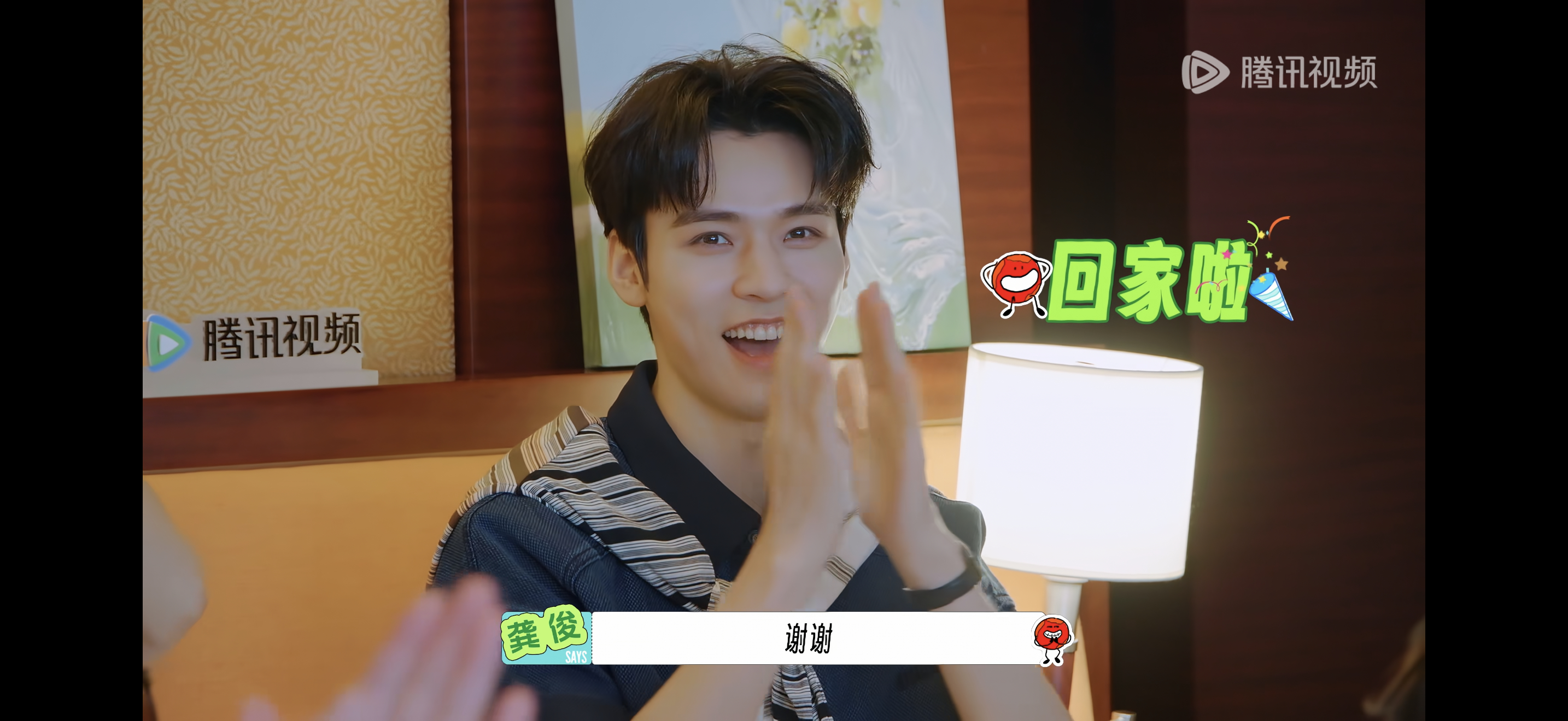 回家啦～～～地球超新鲜龚俊地球超新鲜
