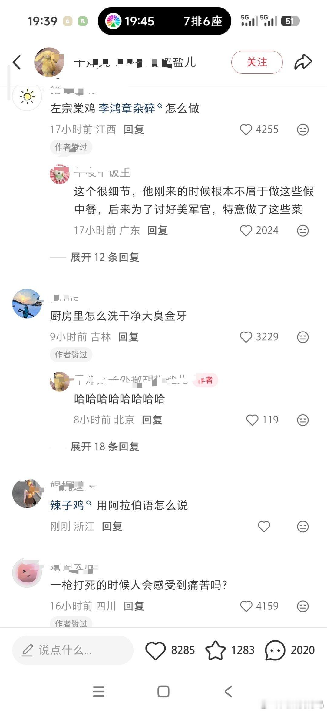 徐福的搜索记录被网友的脑洞给震惊了哪个天才说的想看徐福的搜索记录？出发前搜“去中