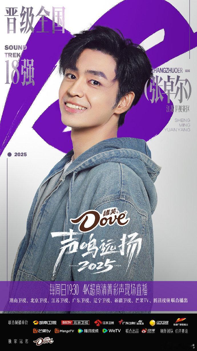 第二场晋级名单让人狂喜！选手舞台各有亮点，原创改编超有料，实力圈粉没商量～ 