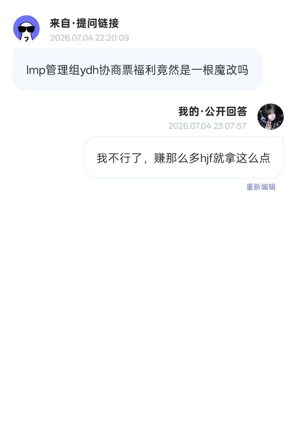 tg难怪lmp卖自家同担piao麦五位数，从上到下都是贪米米的人反正木薯很大方自