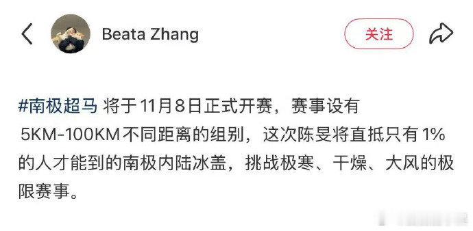 Danielle在南极跑马拉松，这很像是她了 