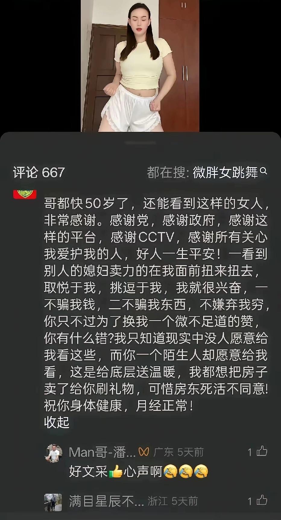 说的真理呀。