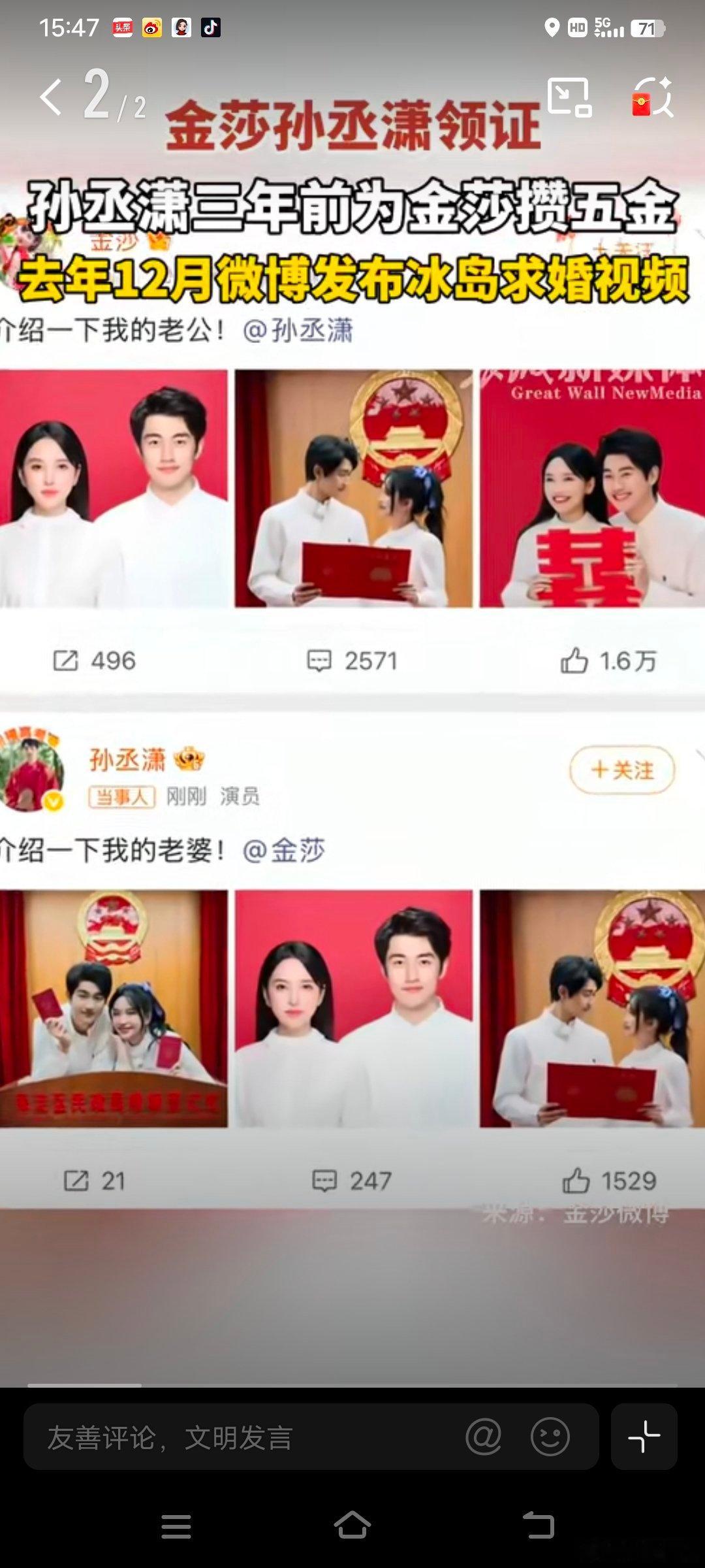 金莎刚成立新公司金莎与孙丞潇无直接商业关联 金莎的新公司像一颗刚播下的种子，承载