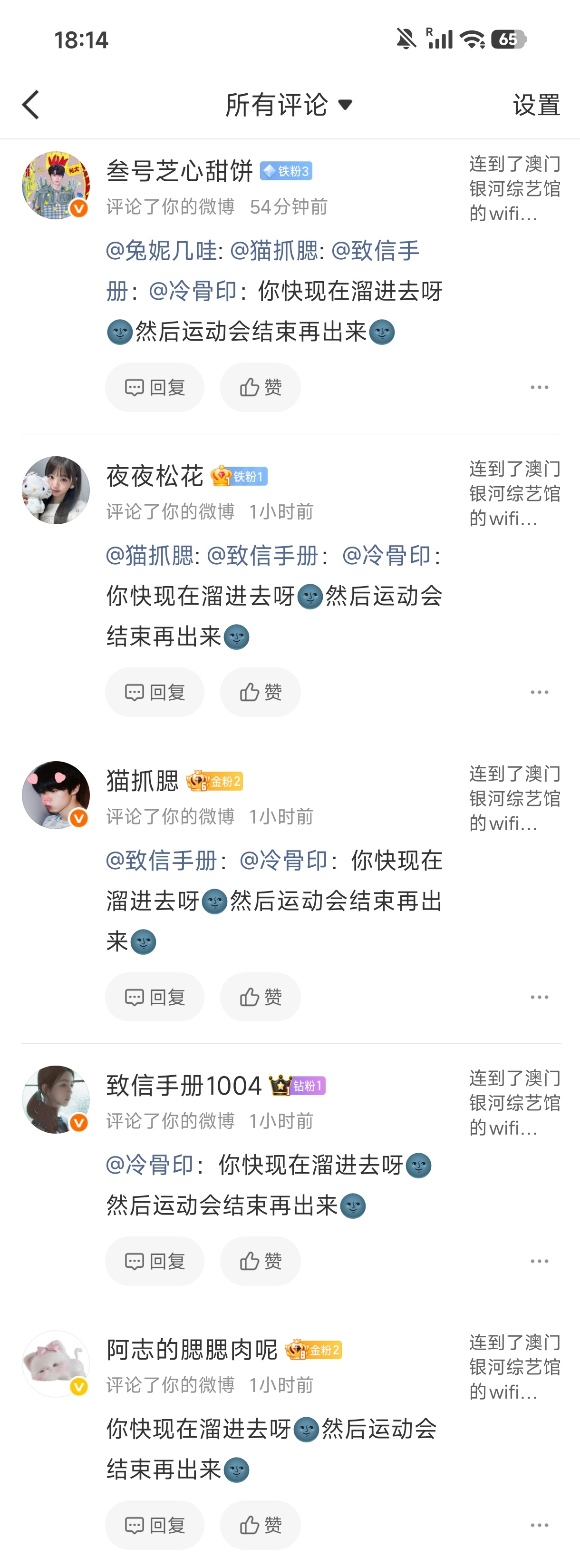喂喂喂！你们！ 