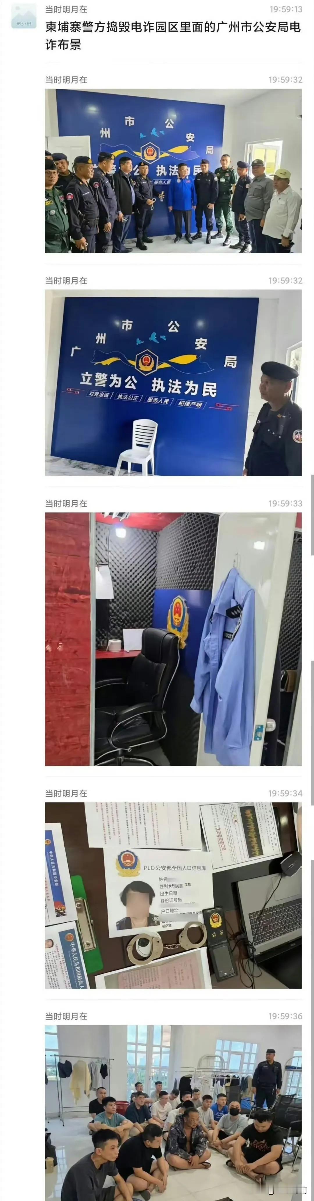 这些搞电诈的真的是装备齐全
大家一定要警惕，这帮人演戏都是演全套
希望大家不要上
