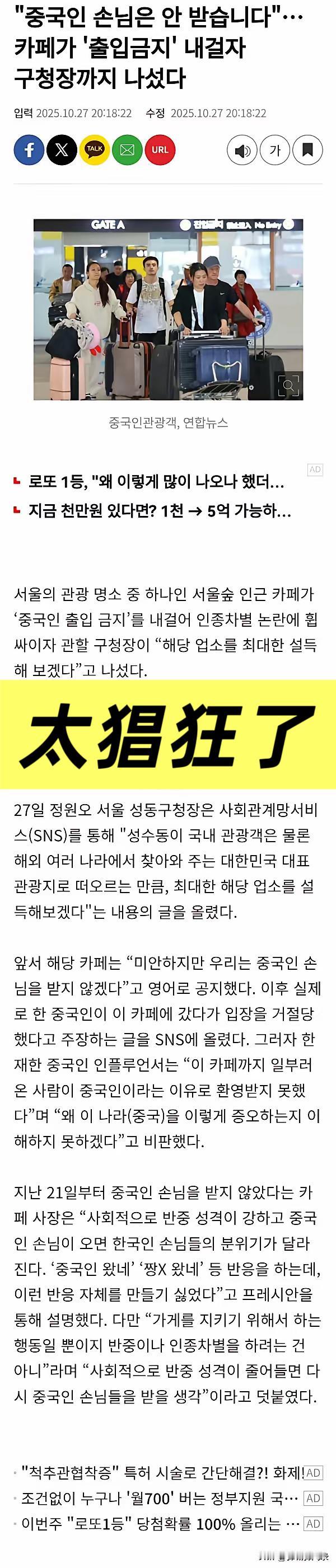 这两天韩国热搜被一家咖啡馆引爆，店家悍然贴出禁止中国人入内的告示，引发全网热议。