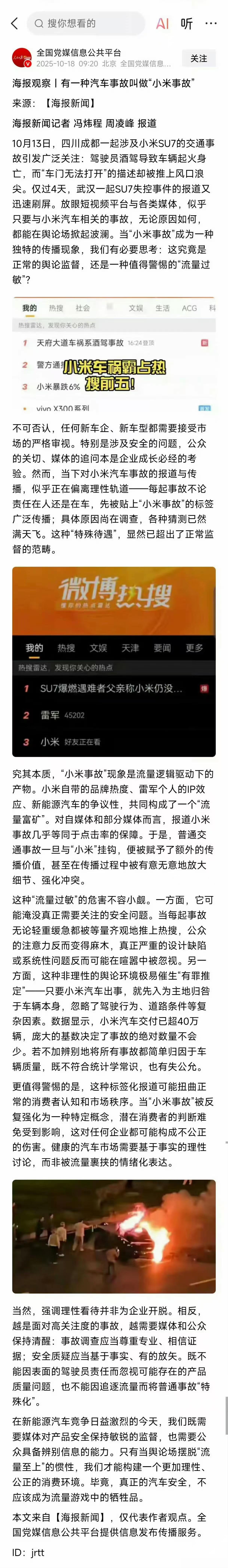 讨论热点舆论时，因为目前互联网分发的流量机制，“标签化”变成越来越普遍，但