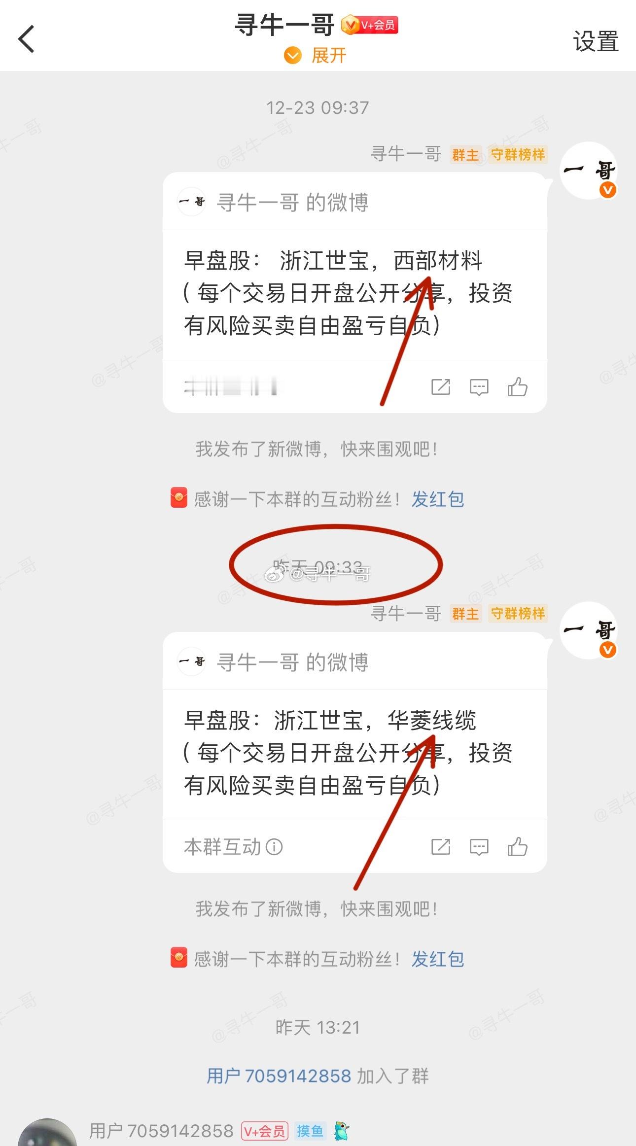 华菱线缆总算今天封死涨停板了，大家铁粉哪些搞到这个涨停板的没睡出来冒个泡！ 