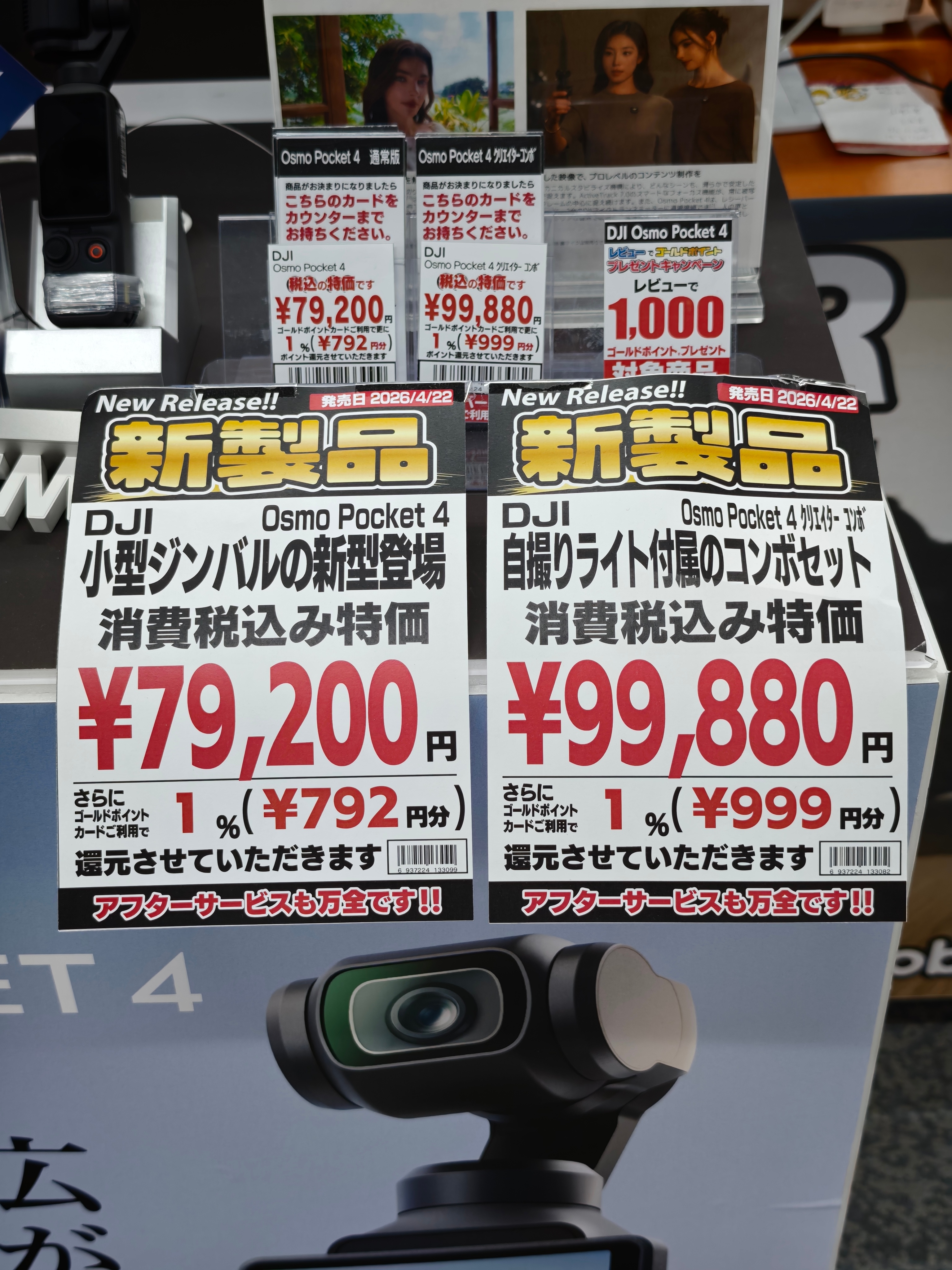 偶遇大疆Poket 4，好像价格跟国内的差不多？ 