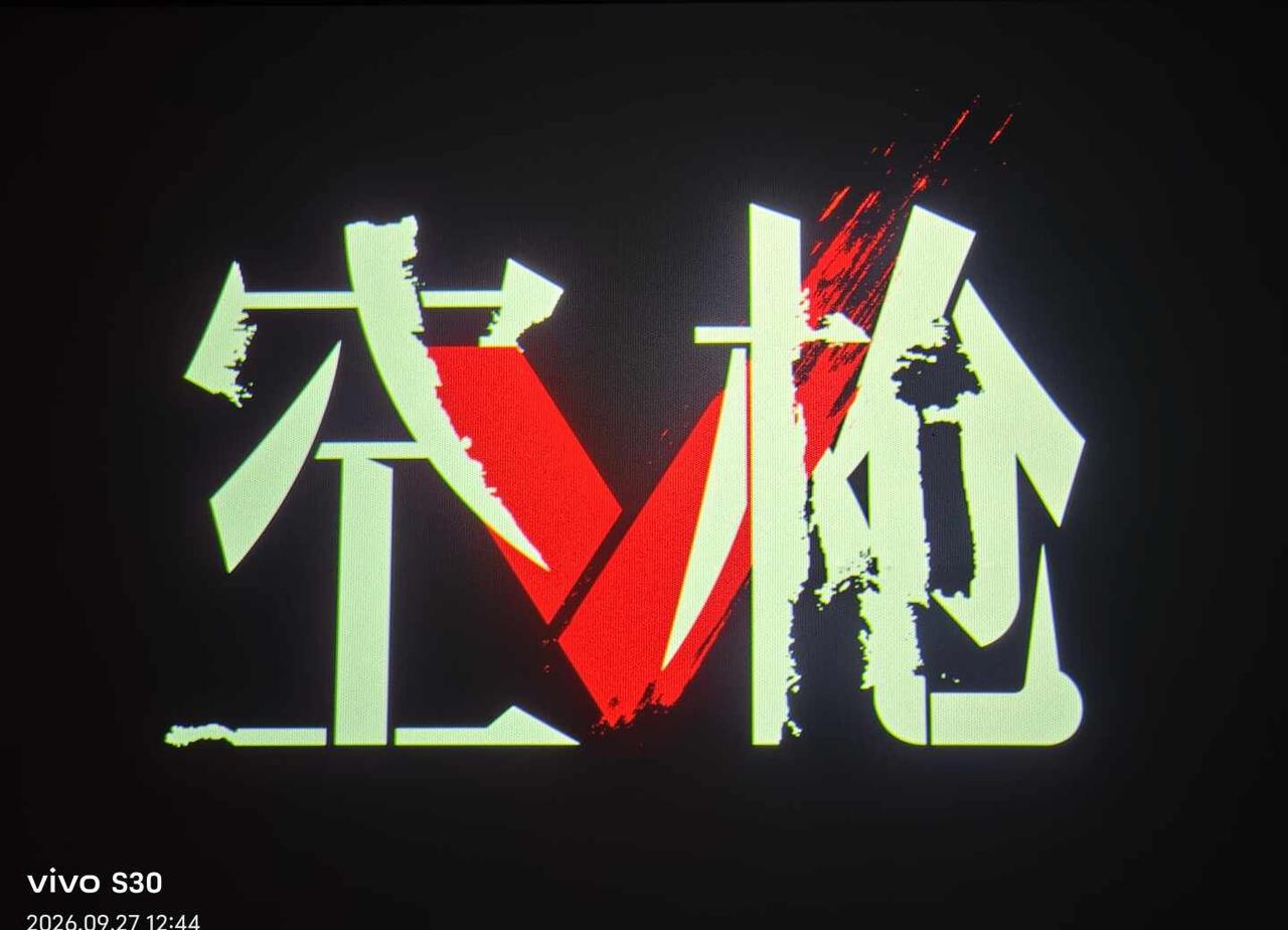 支持健次的新电影《空枪》，强推宝藏电影 电影分享 一起看电影 犯罪电影 这部电影