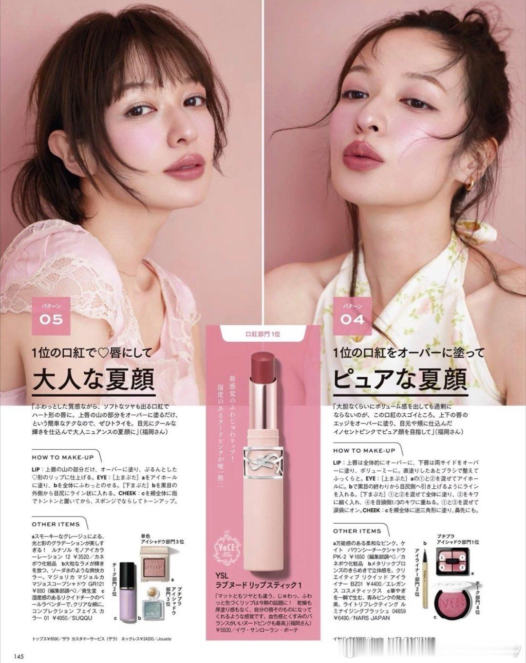 一盘眼影画出三种不同妆容！用前几天陆续发的，《 VoCE 》杂志评选出的2026
