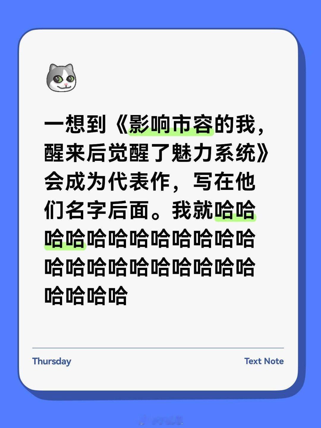 十个勤天哈哈哈哈哈哈哈哈哈哈哈哈哈哈哈哈哈一想到《影响市容的我，醒来后觉醒了魅力