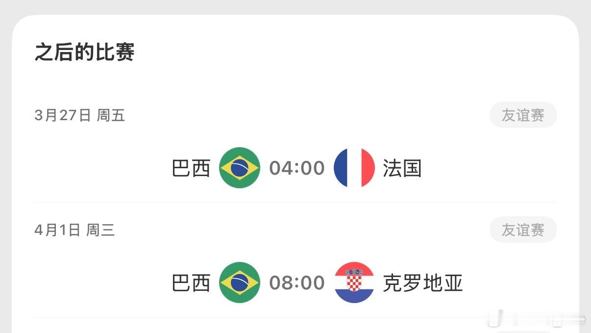 加布和马丁内利入选新一期巴西国家队，比赛地点都在美国。（安胖这次小心点儿使啊） 