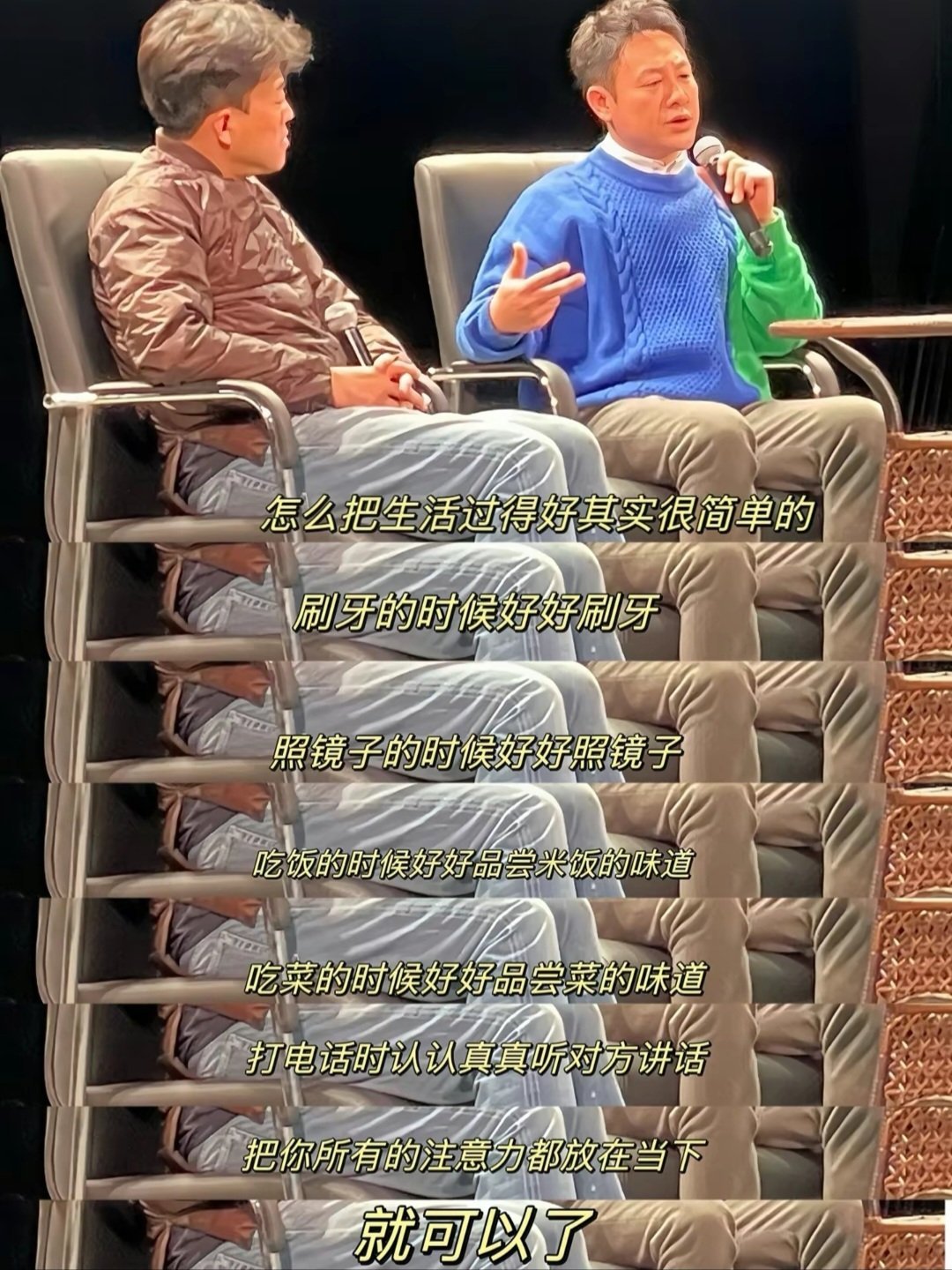 把生活过好其实很简单的，把注意力放在当下。 ​​​