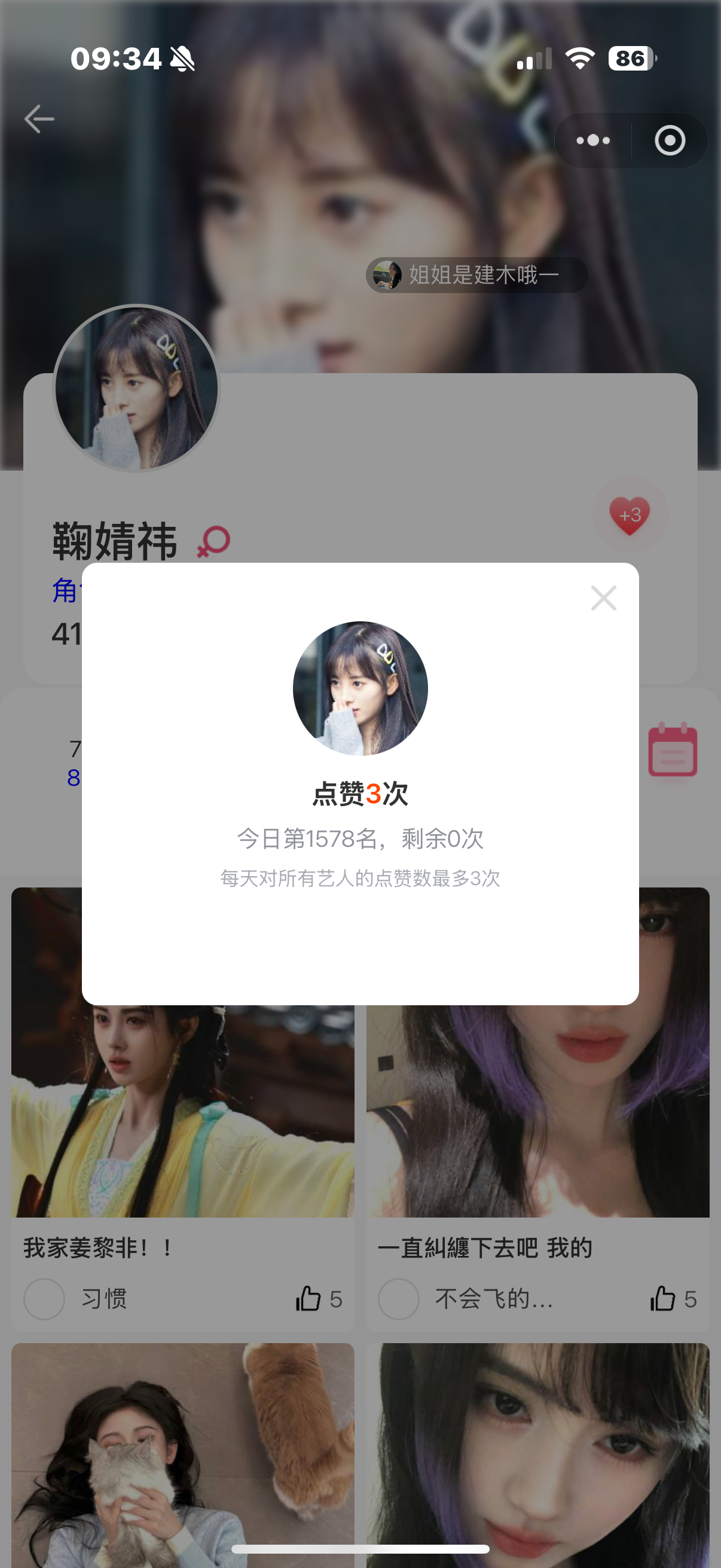 鞠婧祎姜黎非 jjy鞠婧祎千香 7.1235+5+5+5+5+30+30+100