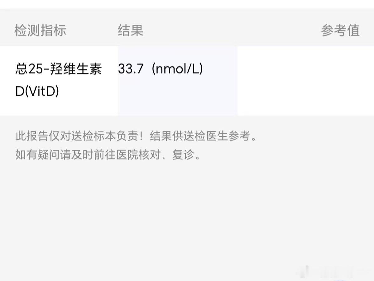 小孩青春发育期大家会去医院检查吗？昨天大宝查出缺钙缺维生素，难怪四个月才长了1.