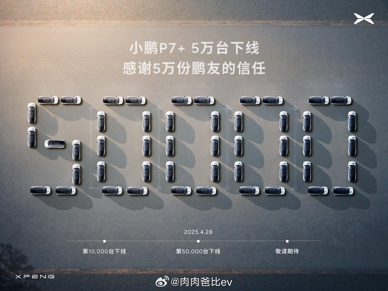 小鹏P7+是鹏厂纯视觉路线的第一台车，也是打差异化战略的第一台车？取得了很好的成